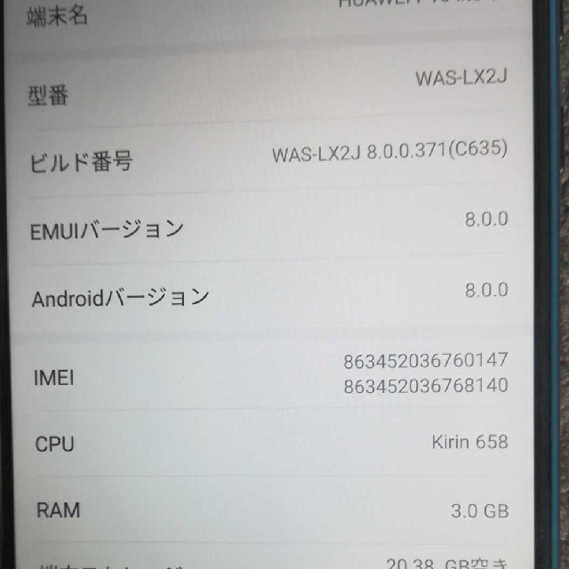 ASUS(エイスース)のzenfone Max ZC550KL SIMフリー美品 スマホ/家電/カメラのスマートフォン/携帯電話(スマートフォン本体)の商品写真