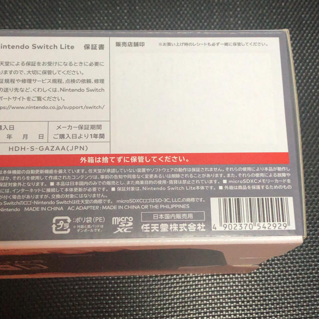 Nintendo Switch(ニンテンドースイッチ)のNintendo Switch Liteグレー　新品 エンタメ/ホビーのゲームソフト/ゲーム機本体(家庭用ゲーム機本体)の商品写真