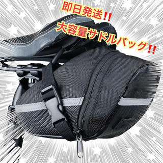 【新品未使用！即日発送！】ロードバイク　クロスバイク　自転車　サドルバッグ(バッグ)