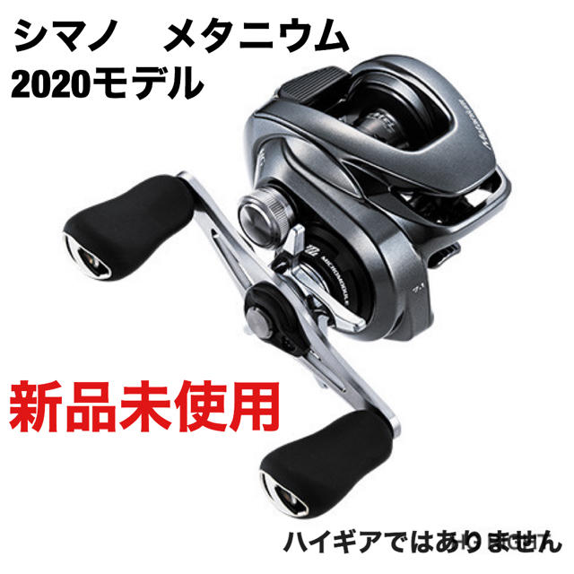 シマノSHIMANO メタニウム　2020 R