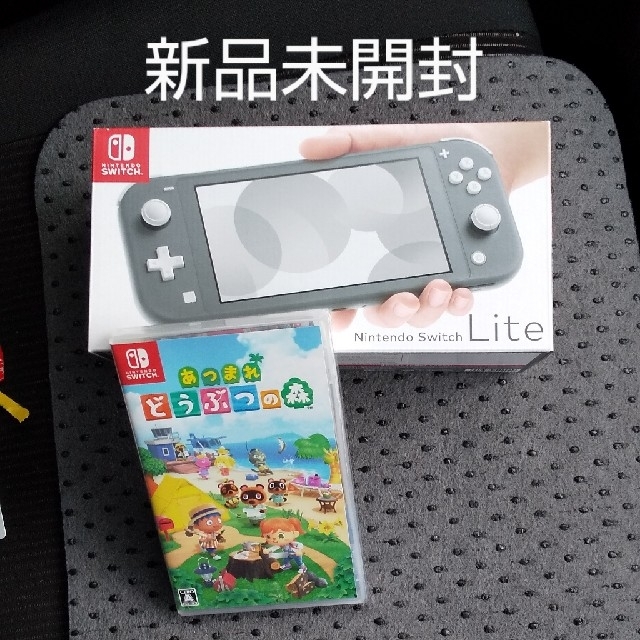 『新品未開封』Nintendo Switch Liteグレー＆どうぶつの森ソフト