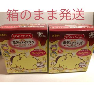 カオウ(花王)のめぐりズム　ポムポムプリン 2箱(その他)