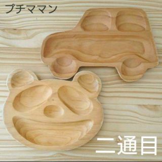 プチママン ベビー食器(離乳食器セット)