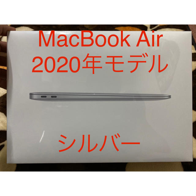 Mac (Apple) - MacBook Air  2020モデル　シルバー　256GB