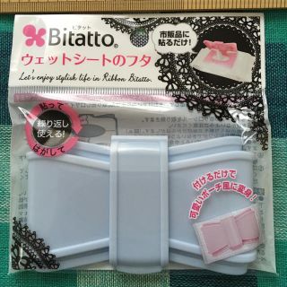 ビタット ウェットシートのふた リボン ブルー(ベビーおしりふき)