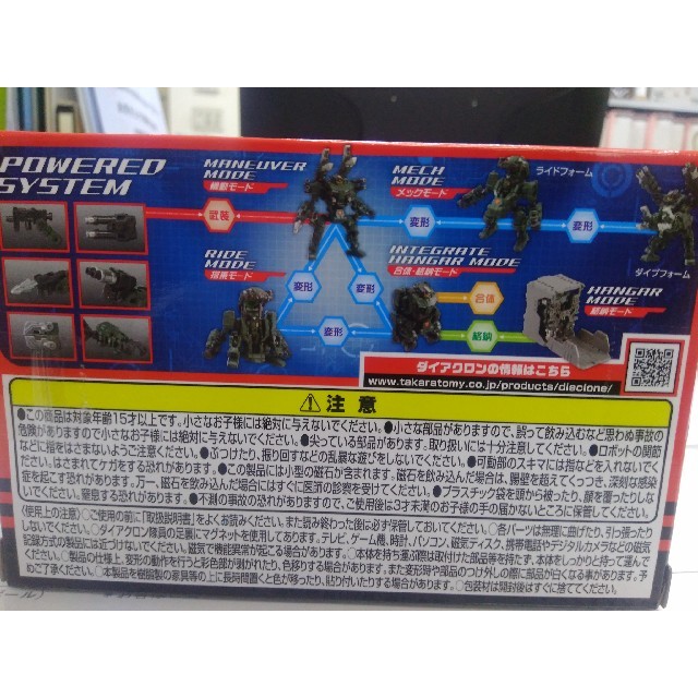 タカラトミーショップ限定 ダイアクロンセット タカラトミーショップ限定 ダイアクロンセット
