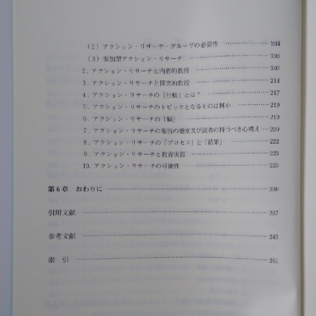 日本語教師のためのアクション・リサ－チ エンタメ/ホビーの本(語学/参考書)の商品写真