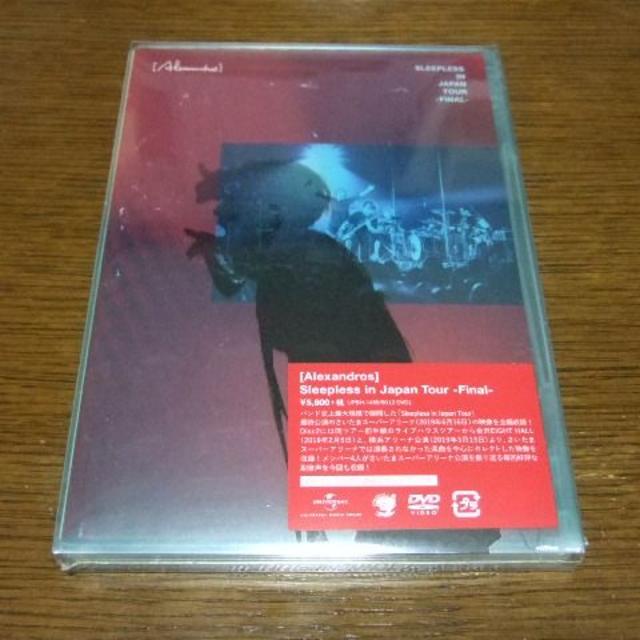 Alexandros Sleepless in Japan Tour DVD