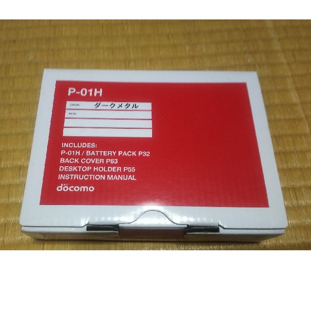 NTT docomo Panasonic 携帯電話 P-01 新品未使用①