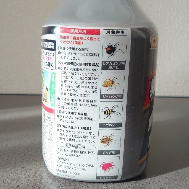 アース製薬(アースセイヤク)の【アースガーデン】クモの巣撃滅 1000ml 5本 インテリア/住まい/日用品のインテリア/住まい/日用品 その他(その他)の商品写真