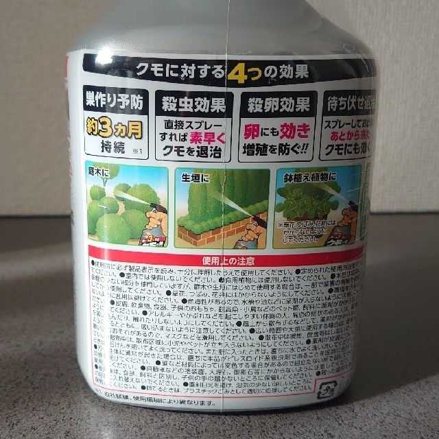 アース製薬(アースセイヤク)の【アースガーデン】クモの巣撃滅 1000ml 5本 インテリア/住まい/日用品のインテリア/住まい/日用品 その他(その他)の商品写真