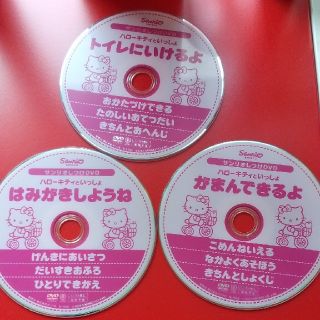 サンリオ(サンリオ)のハローキティ しつけDVD 3枚セット(アニメ)