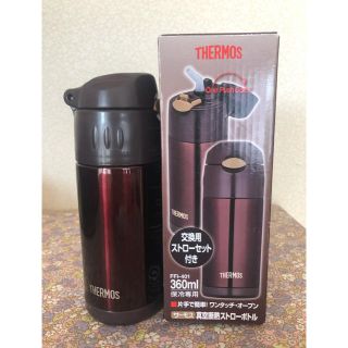 サーモス(THERMOS)の専用☆THERMOS 保冷専用ボトル 360ml(タンブラー)