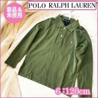 ポロラルフローレン(POLO RALPH LAUREN)の新品未使用 ポロラルフローレン 子供 深黄緑長袖Ｔシャツ 6歳 120cm(Tシャツ/カットソー)