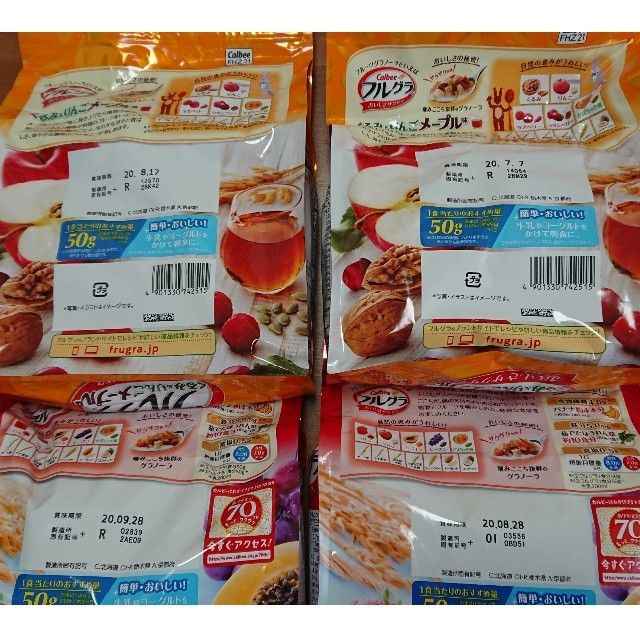 カルビー(カルビー)の【meow.02様専用】フルグラ&ミロ セット 食品/飲料/酒の食品(菓子/デザート)の商品写真