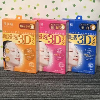 クラシエ(Kracie)の新品　値下げ　フェイスマスク　肌美精　12枚(パック/フェイスマスク)