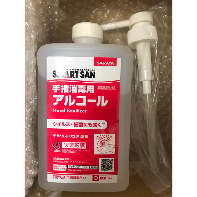 インテリア/住まい/日用品サラヤ　SARAYA　手指消毒用　アルコール　ボトル　1L プッシュポンプ付き