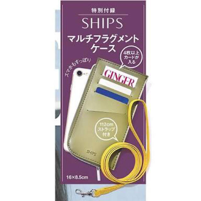 SHIPS(シップス)のSHIPS　マルチフラグメントケース　付録 レディースのファッション小物(コインケース)の商品写真