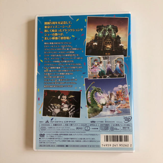 Disney(ディズニー)のディズニー　DVD エンタメ/ホビーのDVD/ブルーレイ(キッズ/ファミリー)の商品写真