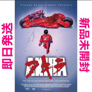 アキラプロダクツ(AKIRA PRODUCTS)の新品 | AKIRA アキラ ポスター 大伴克幸 オリンピック ヤンマガ(ポスター)