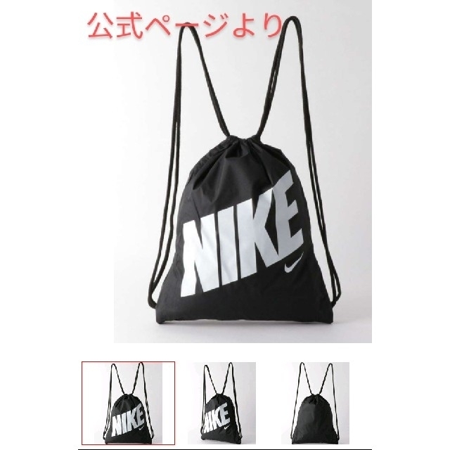 NIKE(ナイキ)の【新品】ナイキ ナップサック ジムサック 12L キッズ/ベビー/マタニティのこども用バッグ(リュックサック)の商品写真