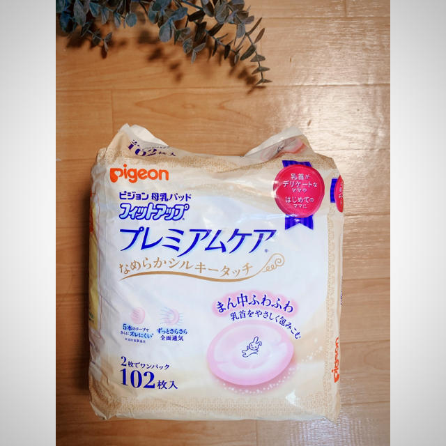 母乳パッド(未開封品)&授乳ブラセット キッズ/ベビー/マタニティの洗浄/衛生用品(母乳パッド)の商品写真