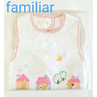 ファミリア(familiar)の【新品・未使用】ファミリア お食事エプロン スタイ ピンク タグつき 女の子(お食事エプロン)