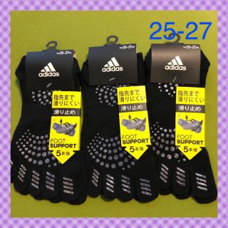 アディダス(adidas)の【アディダス】滑り止め付き5本指ソックス 3足組AD-28B  25-27(ソックス)