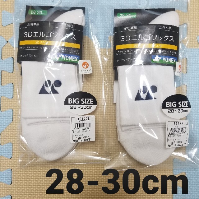 343円 大特価!! ヨネックス ハーフソックスLサイズ 28-30cm MEN 19122L YONEX 343円 大特価!! ヨネックス ハーフソックスLサイズ 28-30cm MEN 19122L YONEX