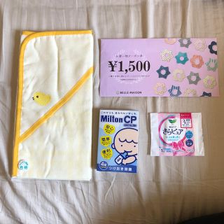 ベルメゾン クーポン(哺乳ビン用消毒/衛生ケース)