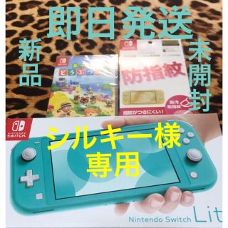 ニンテンドースイッチ(Nintendo Switch)のシルキー様専用Switch right ＆あつまれどうぶつの森　＆保護フィルム(家庭用ゲーム機本体)