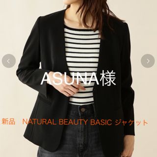 エヌナチュラルビューティーベーシック(N.Natural beauty basic)のNATURAL BEAUTY BASIC  洗える　ジャケット(丈長め）(ノーカラージャケット)