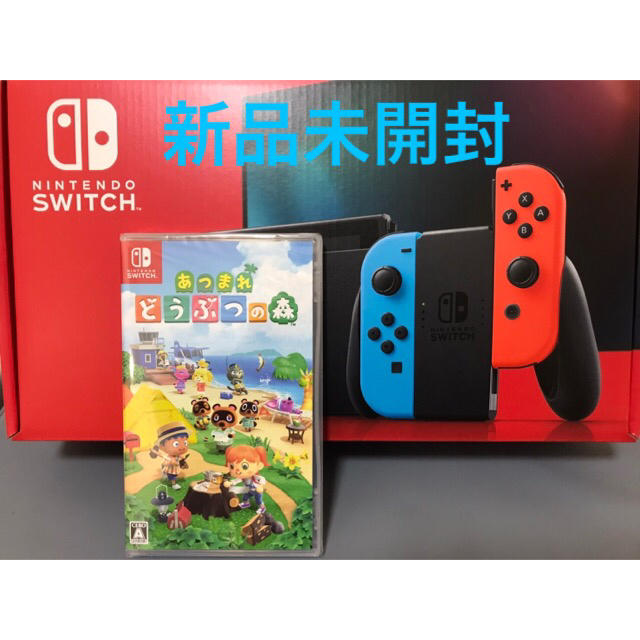 新品 任天堂スイッチ本体 ネオンカラー＆あつまれどうぶつの森スイッチ ...