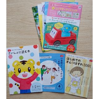 ガッケン(学研)の新品 2020.4 最新版 こどもちゃれんじ ぷち 冊子 希望者紹介コード付き (知育玩具)