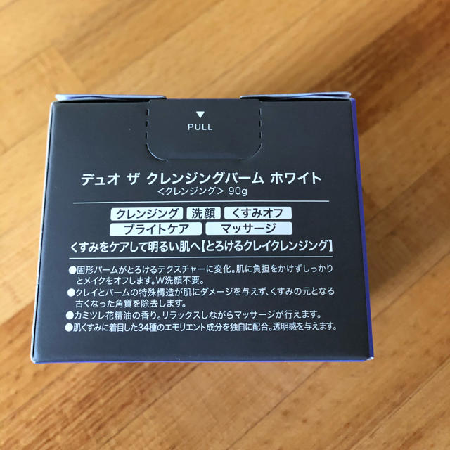 DUO クレンジングバームホワイト90g  2個セット 1