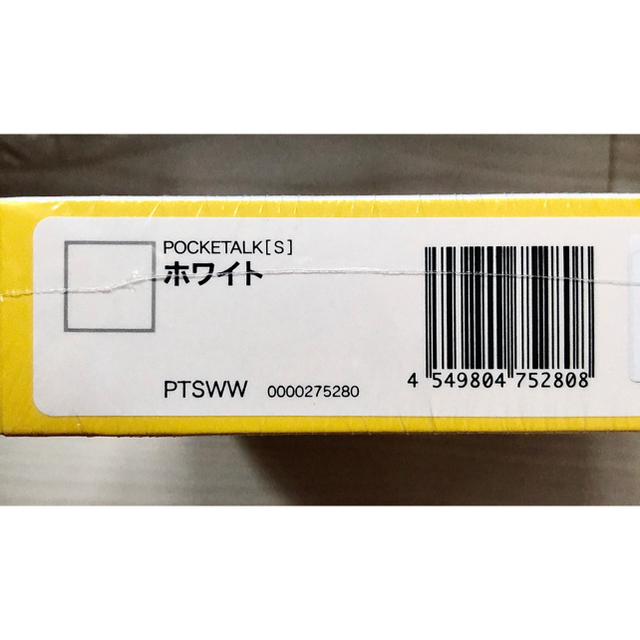 ポケトークPOCKETALK S ホワイトwhite未使用品 インテリア/住まい/日用品の日用品/生活雑貨/旅行(旅行用品)の商品写真