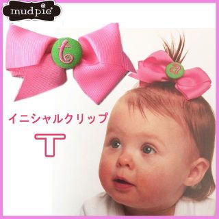 マッドパイ(Mud Pie)の新品Mud Pie マッドパイ ピンクリボンイニシャルヘアクリップ【T】刺繍(その他)