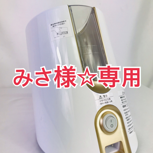 美顔器H/C ボーテ ピュア水素水スチーマー IS-94W-1