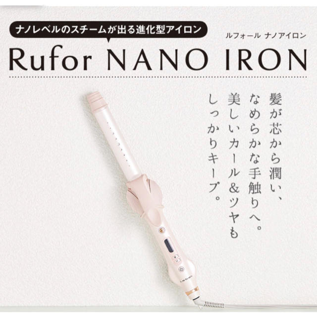 ルベル(ルベル)のLebeL Rufor Nano Iron スマホ/家電/カメラの美容/健康(ヘアアイロン)の商品写真