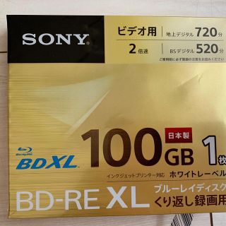 ソニー(SONY)のSONY    録画用BD-RE XL (その他)