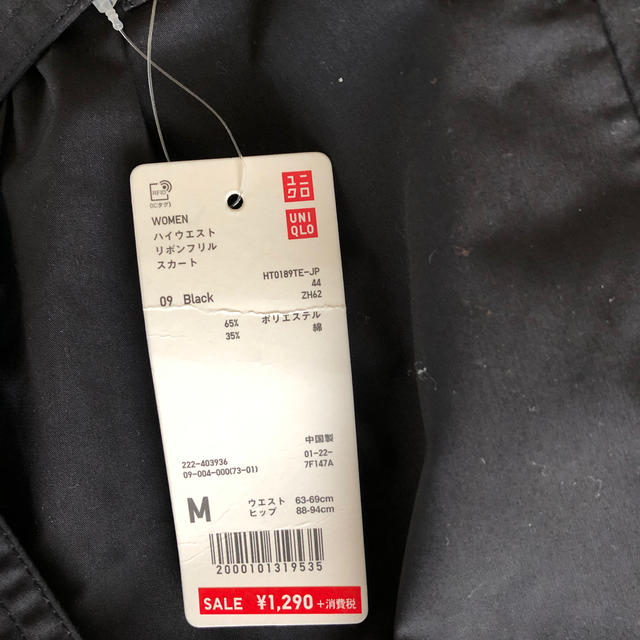 UNIQLO(ユニクロ)の黒フレアロングスカート レディースのスカート(ロングスカート)の商品写真