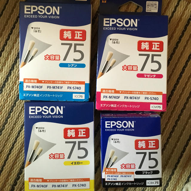 オフィス用品EPSON エプソン 75 インクカートリッジ 新品未開封 2セット