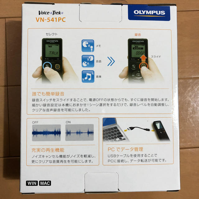 OLYMPUS(オリンパス)のOLYMPUS ボイスレコーダー スマホ/家電/カメラのスマホ/家電/カメラ その他(その他)の商品写真