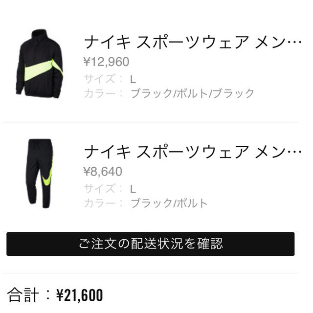 NIKE(ナイキ)のNIKE ウーブンジャケット アノラックパーカー 上下セット メンズのトップス(パーカー)の商品写真