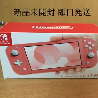 ニンテンドースイッチ(Nintendo Switch)の任天堂スイッチライト コーラル Switch Lite Coral(携帯用ゲーム機本体)