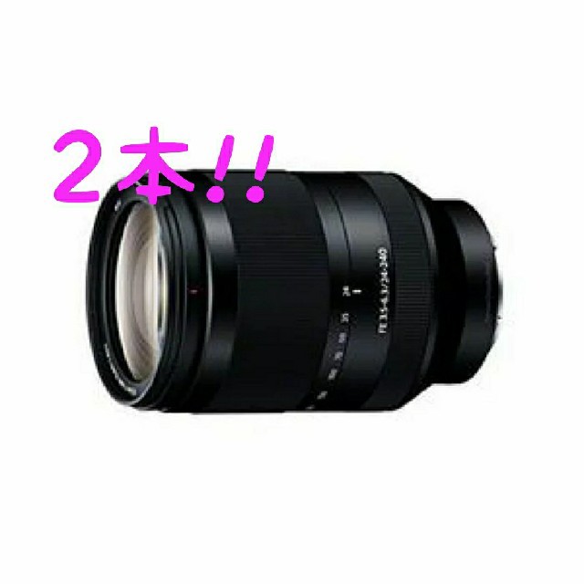 【新品・未開封】SONY FE 24-240mm F3.5-6.3 OSS