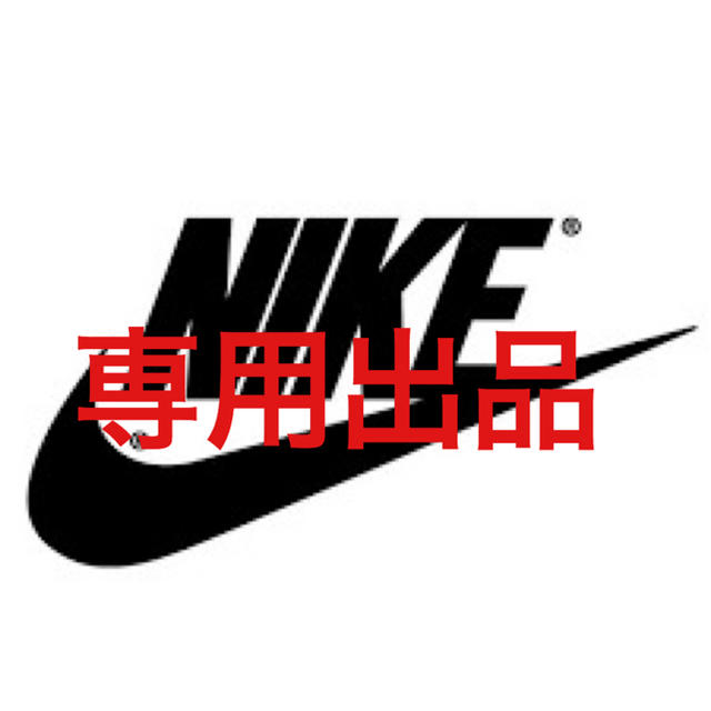 NIKE(ナイキ)のkei様専用 メンズの靴/シューズ(スニーカー)の商品写真