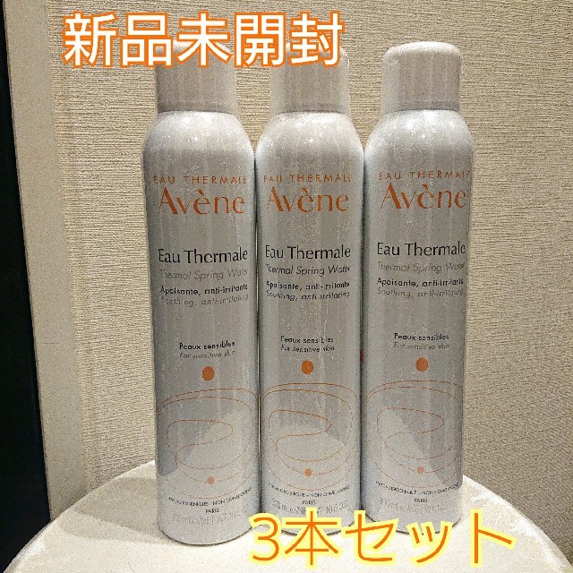 新品未開封 アベンヌウォーター 300ml 3本セット ミスト化粧水 avene