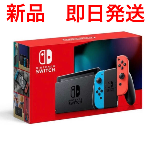 Nintendo Switch 本体 ネオン 任天堂スイッチ