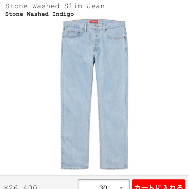 Supreme stone washed slim jean 32